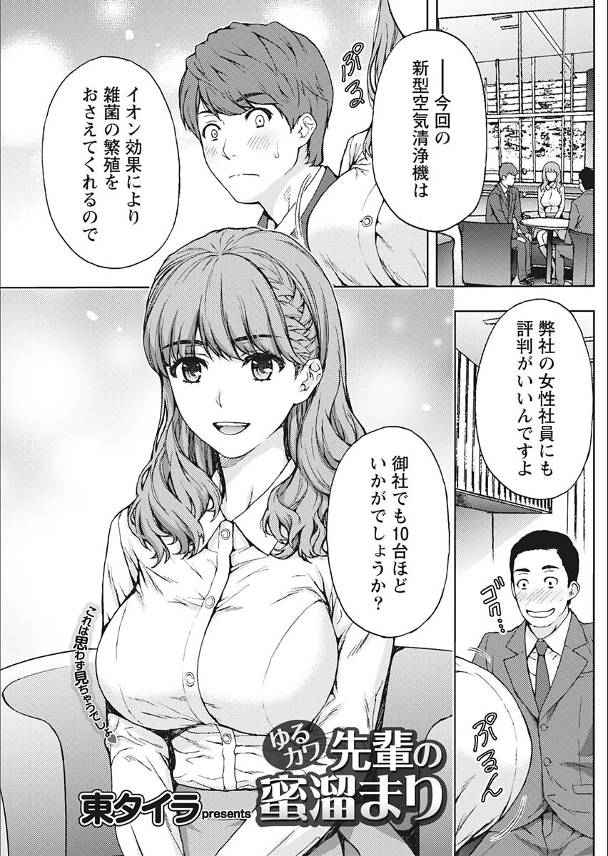 Monthly Vitaman 2018-02 - Page 115