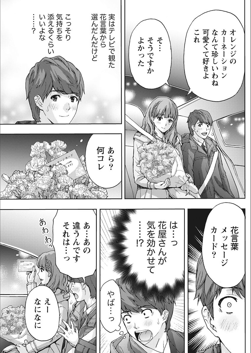 Monthly Vitaman 2018-02 - Page 123