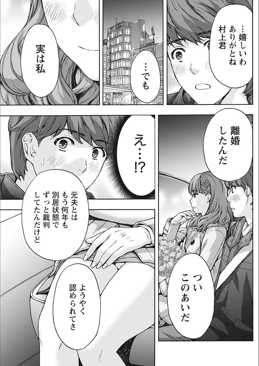 Monthly Vitaman 2018-02 - Page 125