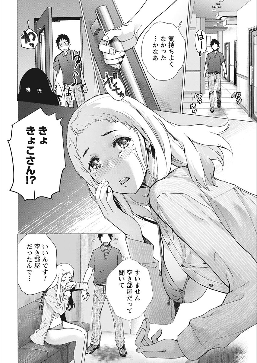 Monthly Vitaman 2018-02 - Page 14