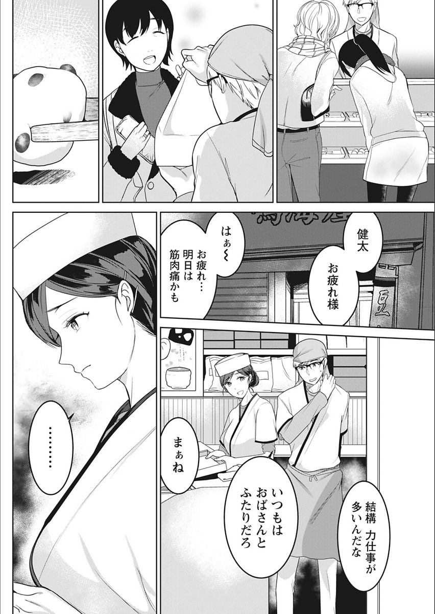 Monthly Vitaman 2018-02 - Page 146