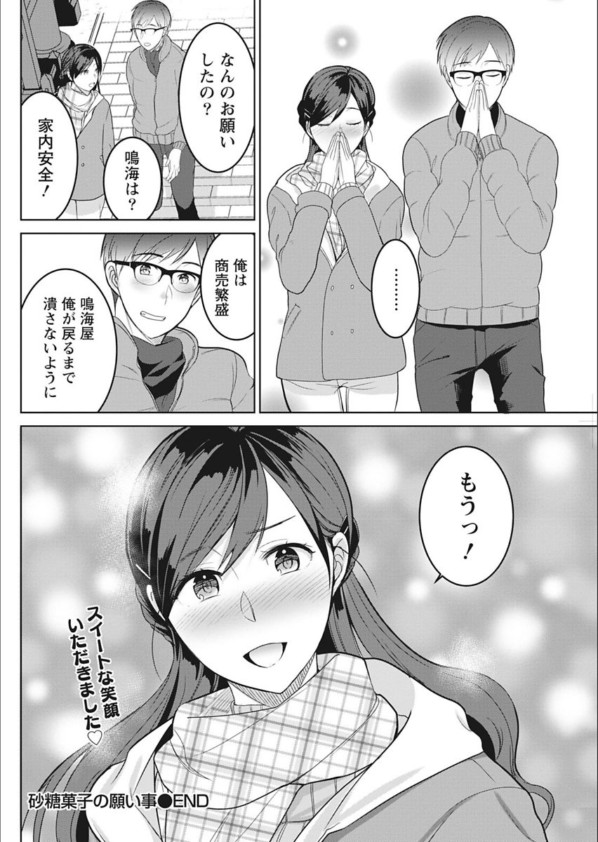 Monthly Vitaman 2018-02 - Page 160
