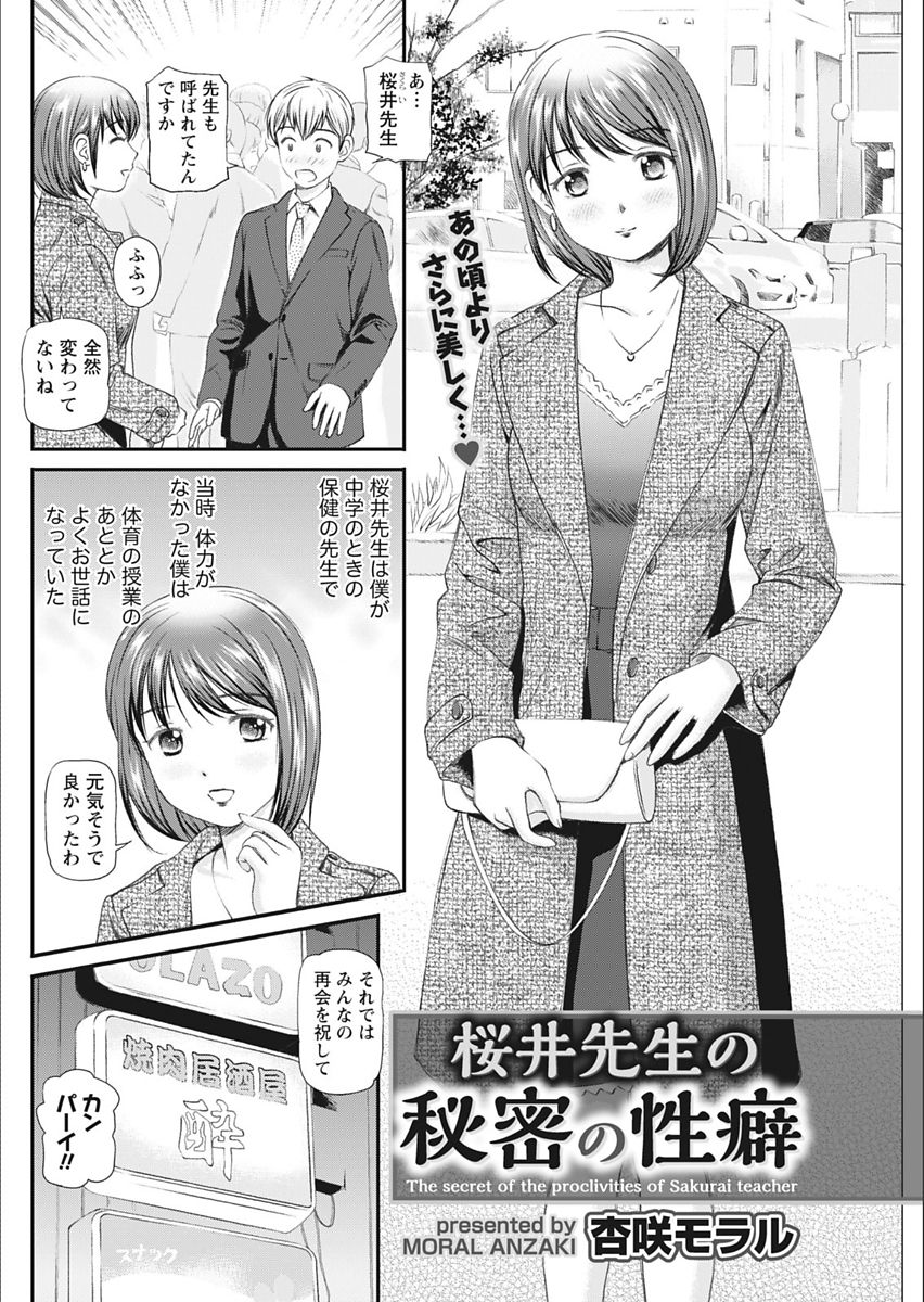 Monthly Vitaman 2018-02 - Page 162