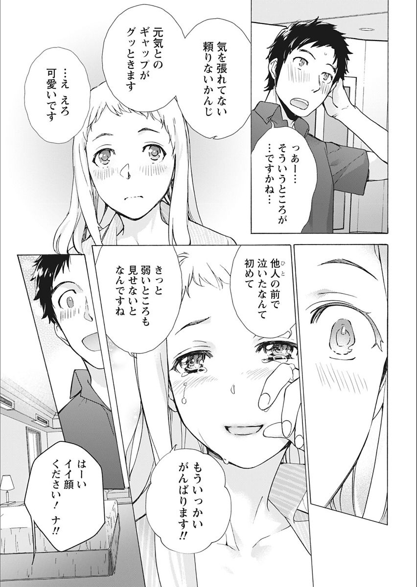 Monthly Vitaman 2018-02 - Page 17