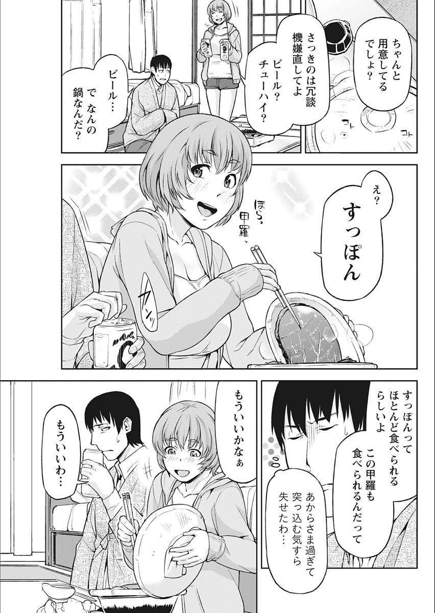 Monthly Vitaman 2018-02 - Page 181