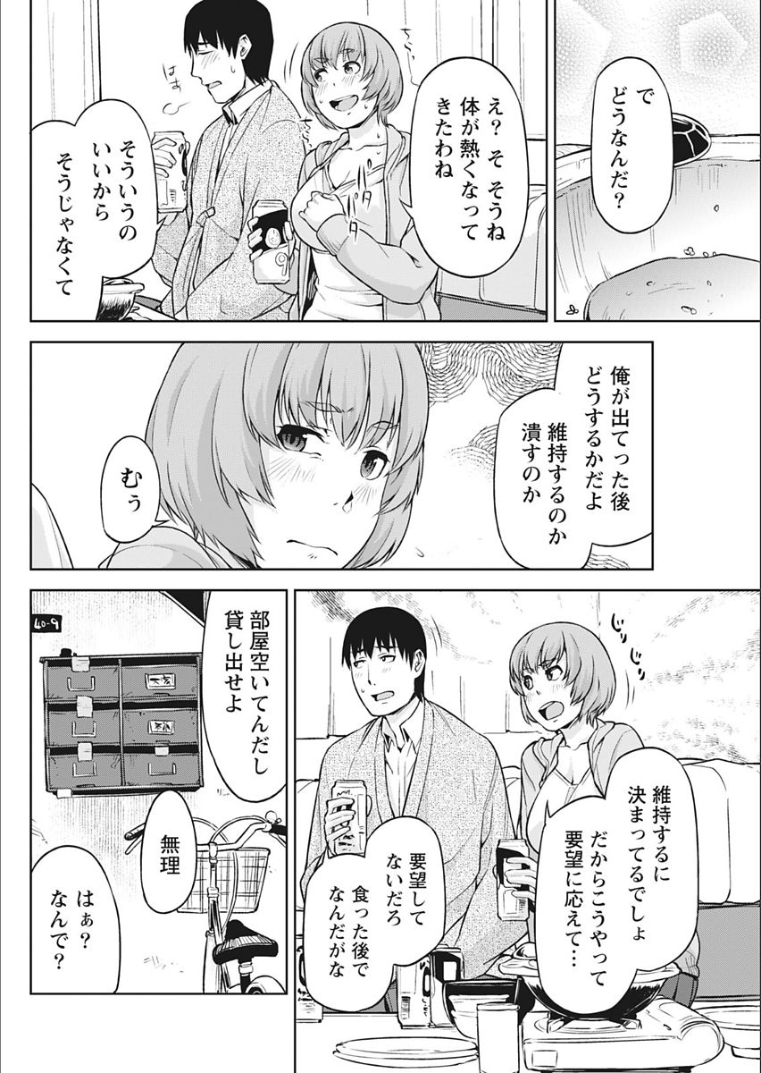 Monthly Vitaman 2018-02 - Page 182