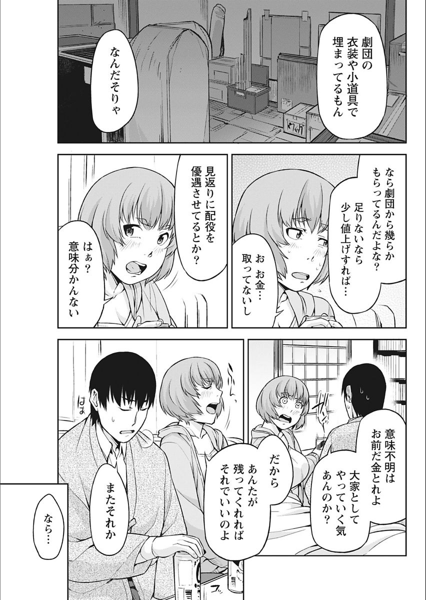 Monthly Vitaman 2018-02 - Page 183