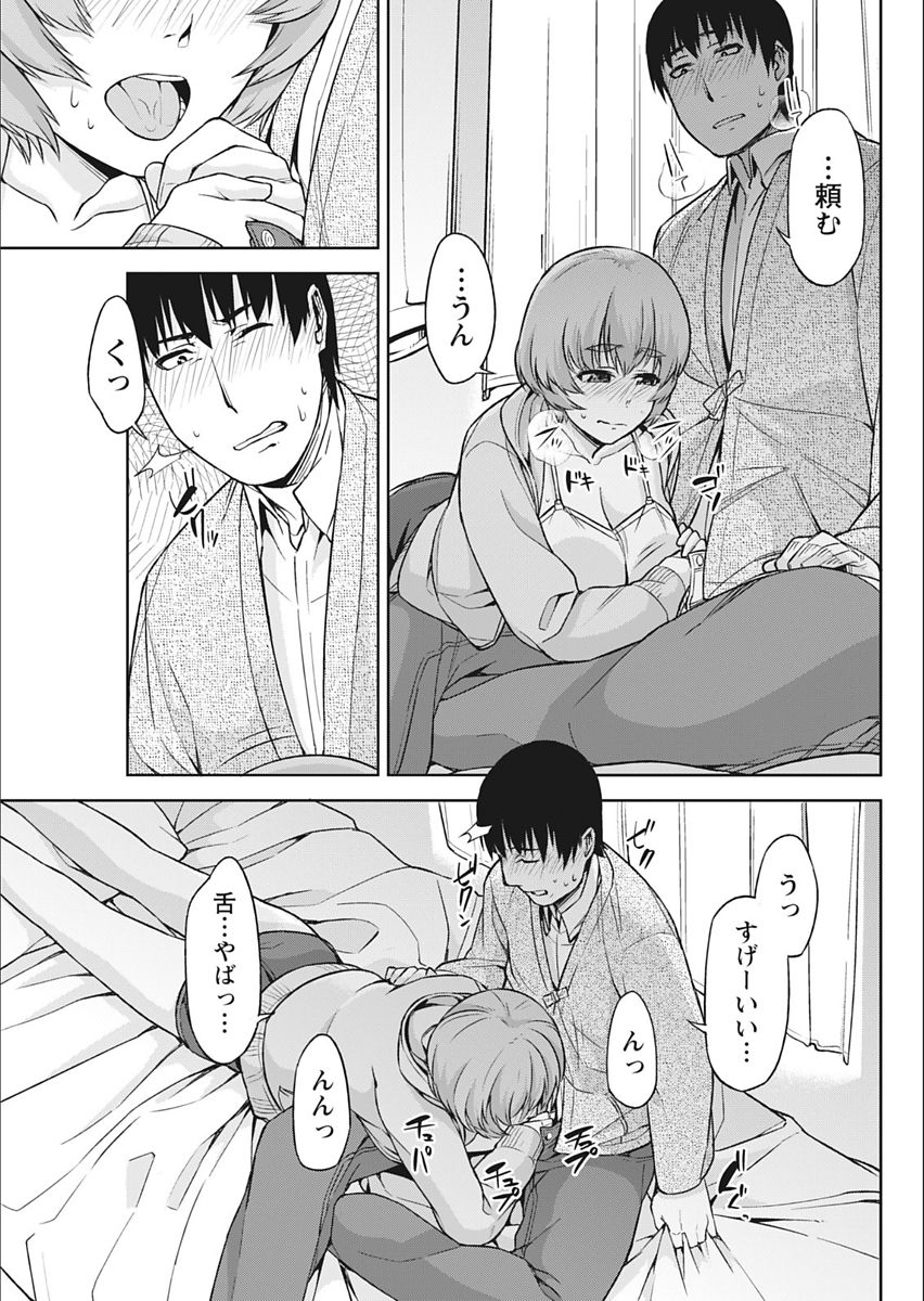 Monthly Vitaman 2018-02 - Page 187