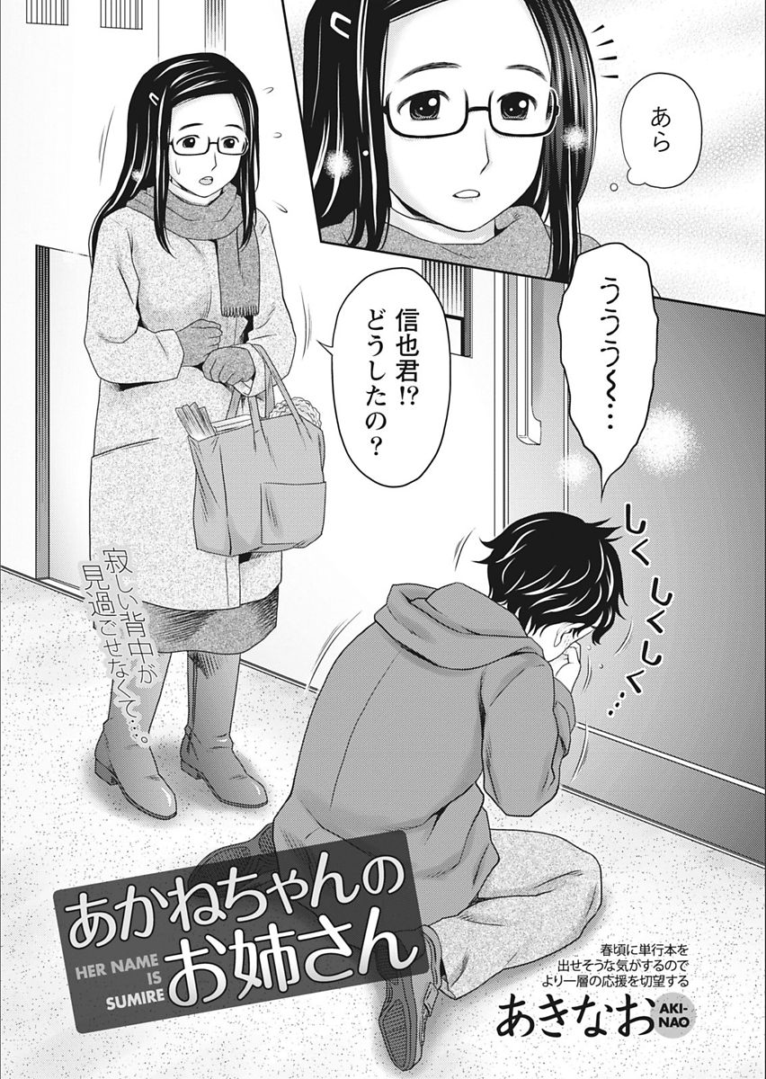 Monthly Vitaman 2018-02 - Page 196
