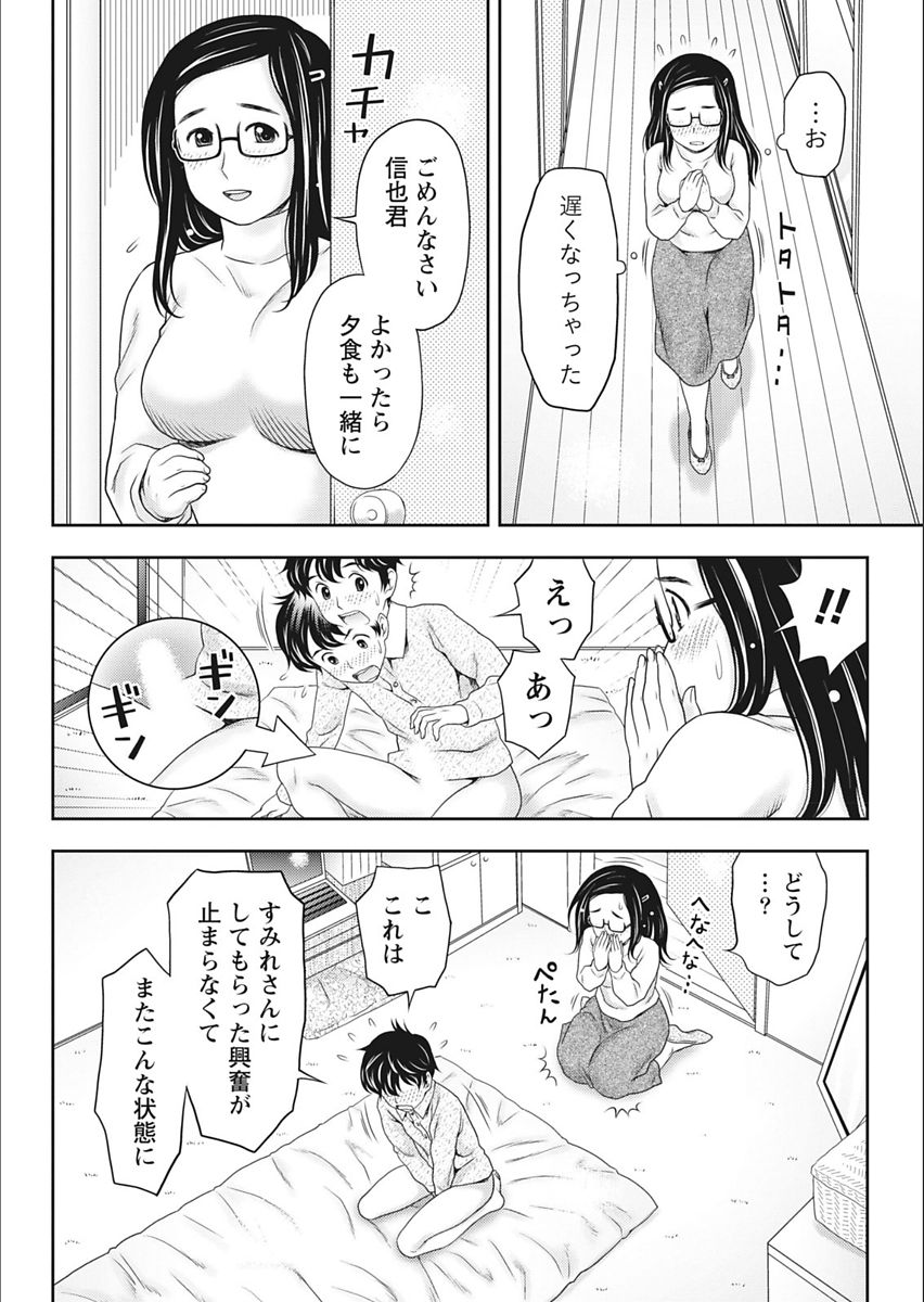 Monthly Vitaman 2018-02 - Page 208