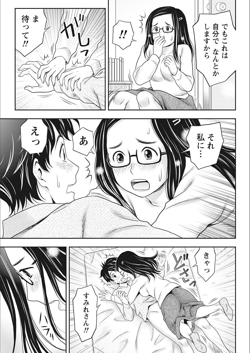 Monthly Vitaman 2018-02 - Page 209