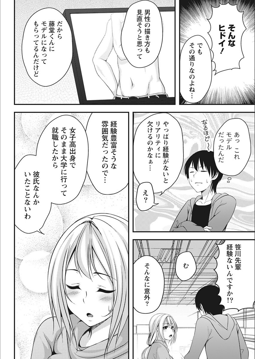Monthly Vitaman 2018-02 - Page 32