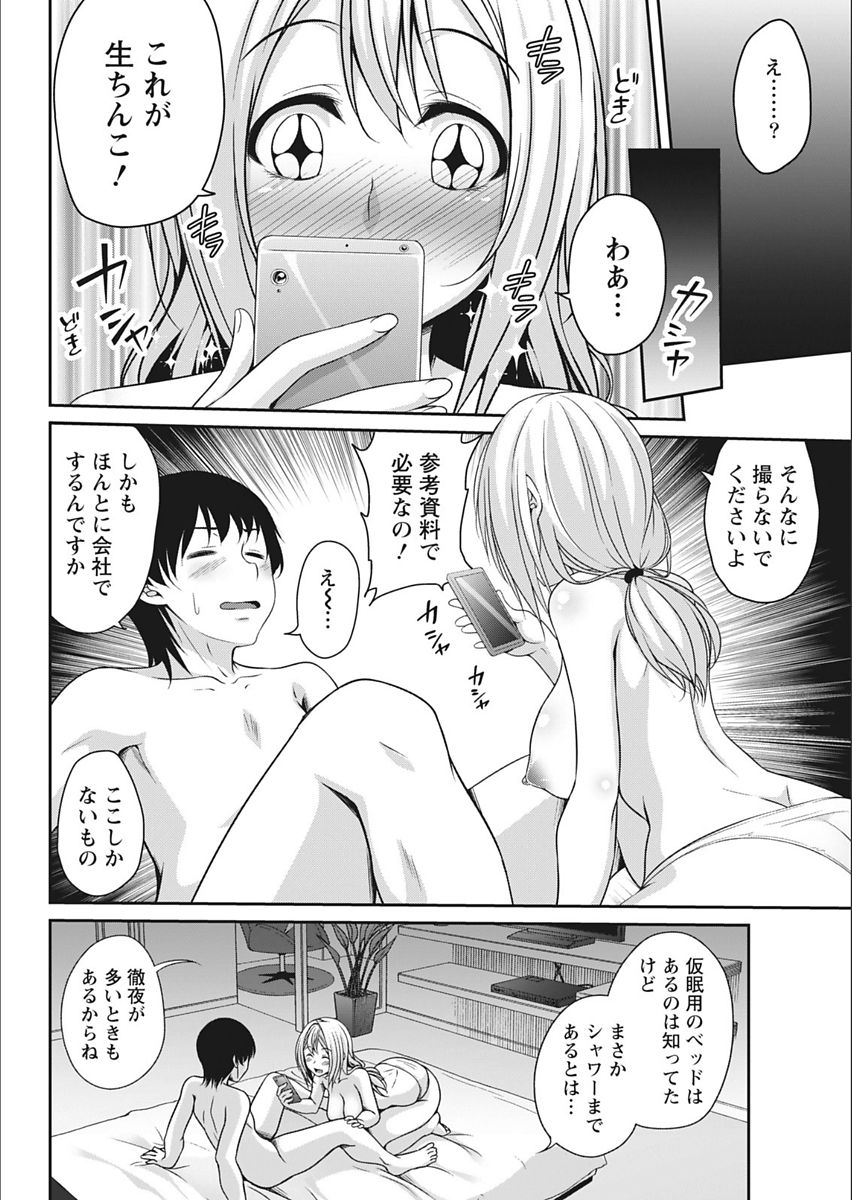 Monthly Vitaman 2018-02 - Page 34