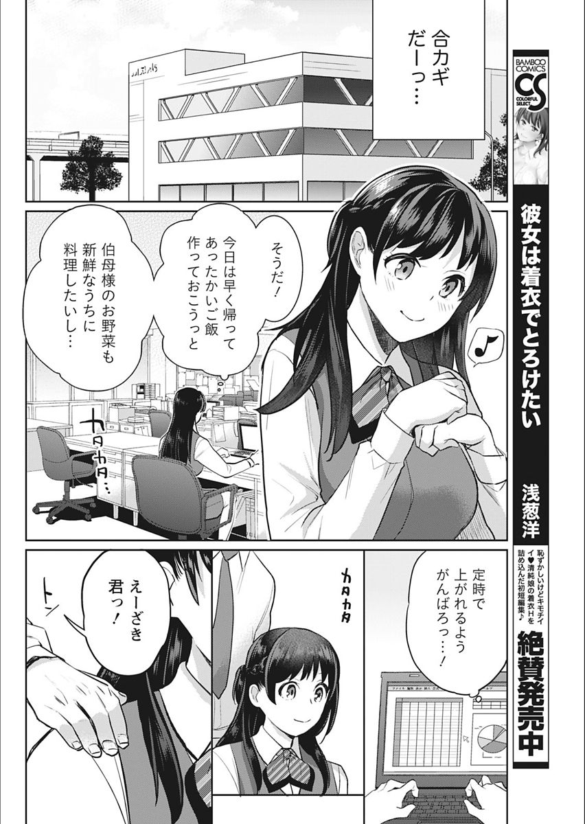Monthly Vitaman 2018-02 - Page 54