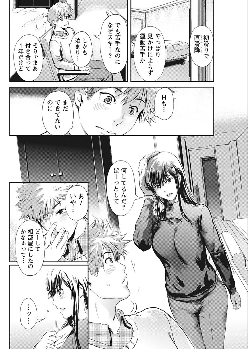 Monthly Vitaman 2018-02 - Page 70