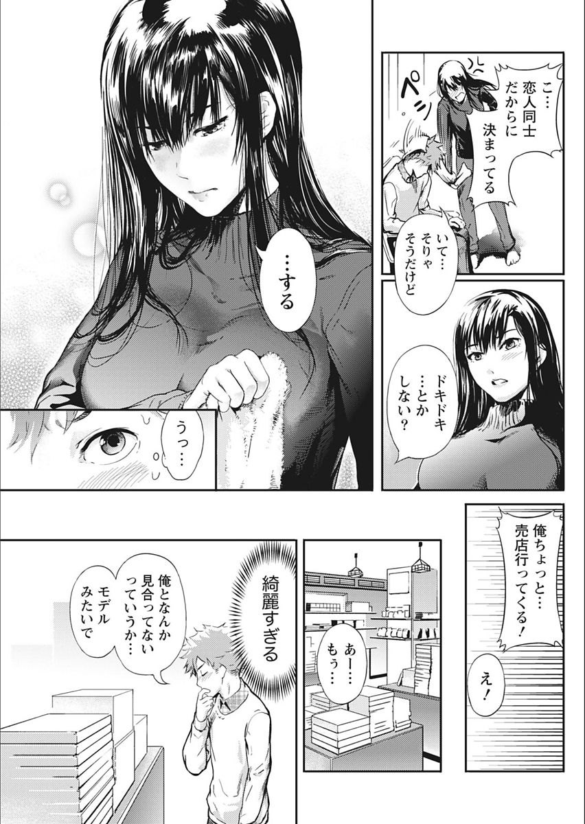 Monthly Vitaman 2018-02 - Page 71