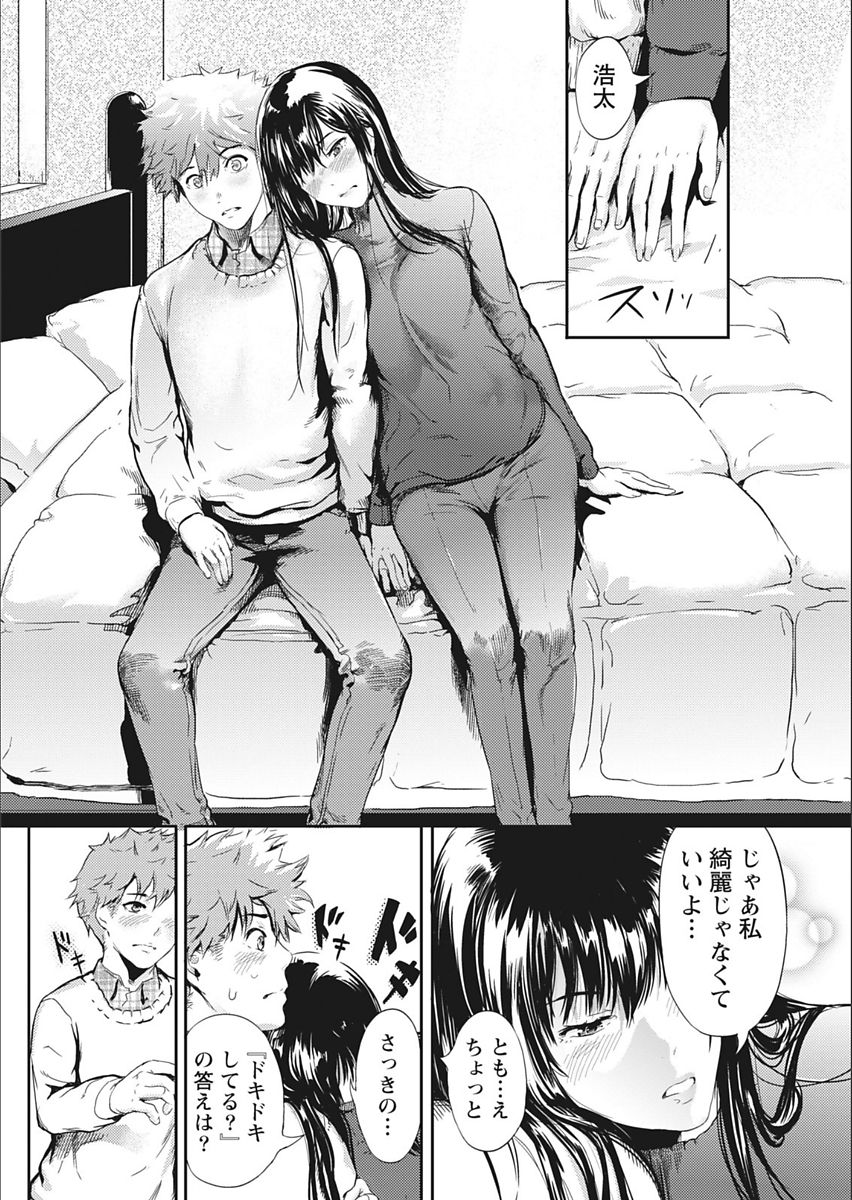 Monthly Vitaman 2018-02 - Page 74