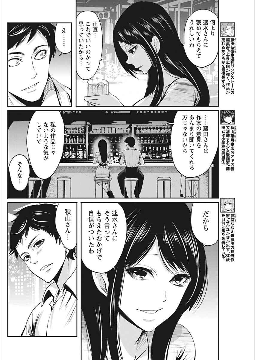 Monthly Vitaman 2018-02 - Page 84