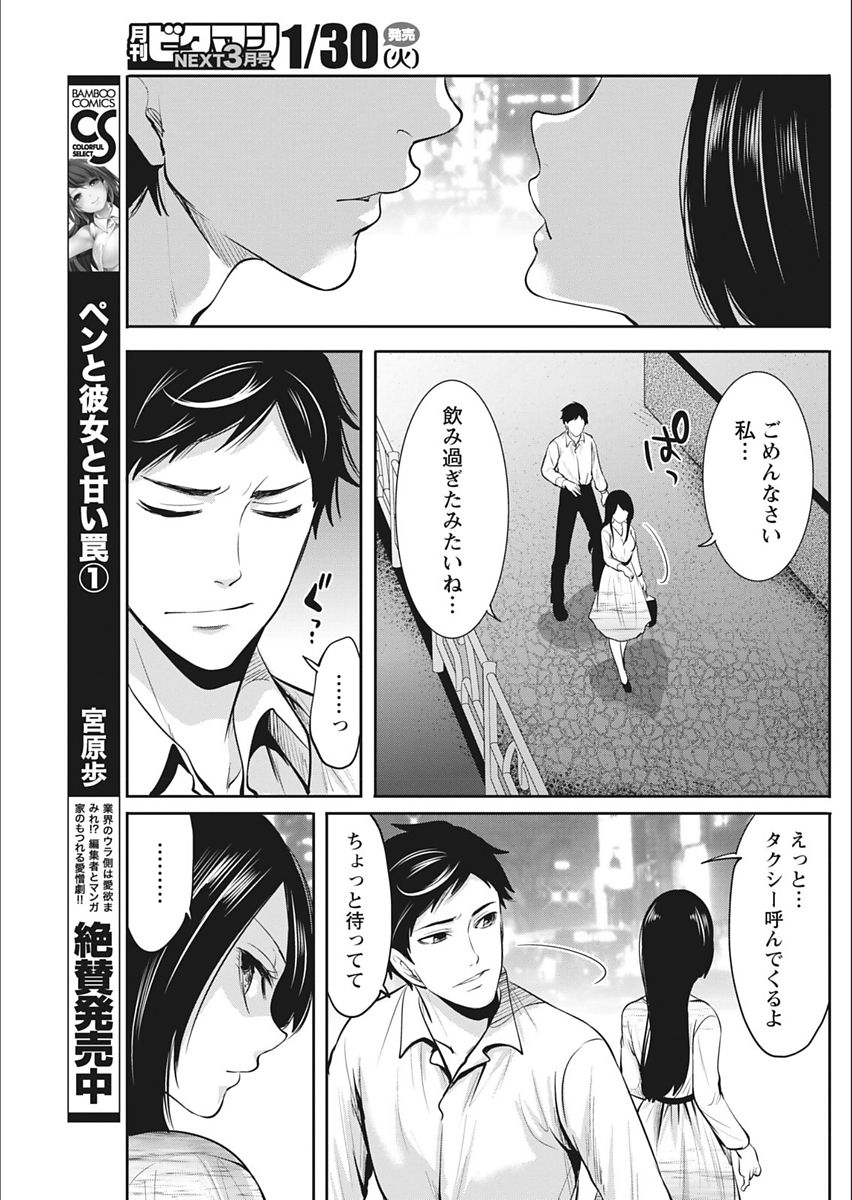 Monthly Vitaman 2018-02 - Page 87