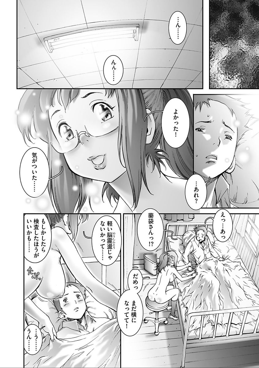 PRETTY COOL - Page 12