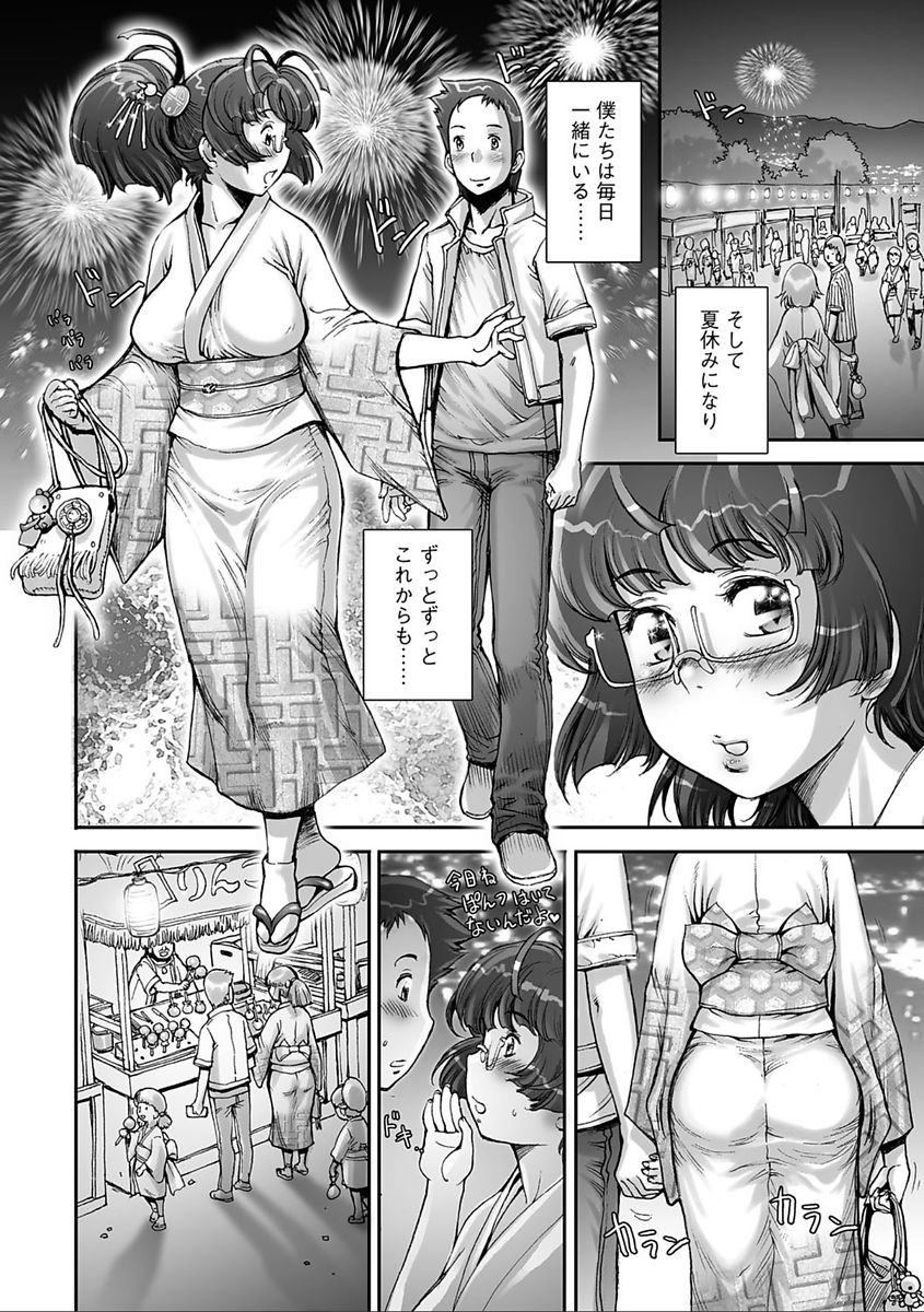PRETTY COOL - Page 236