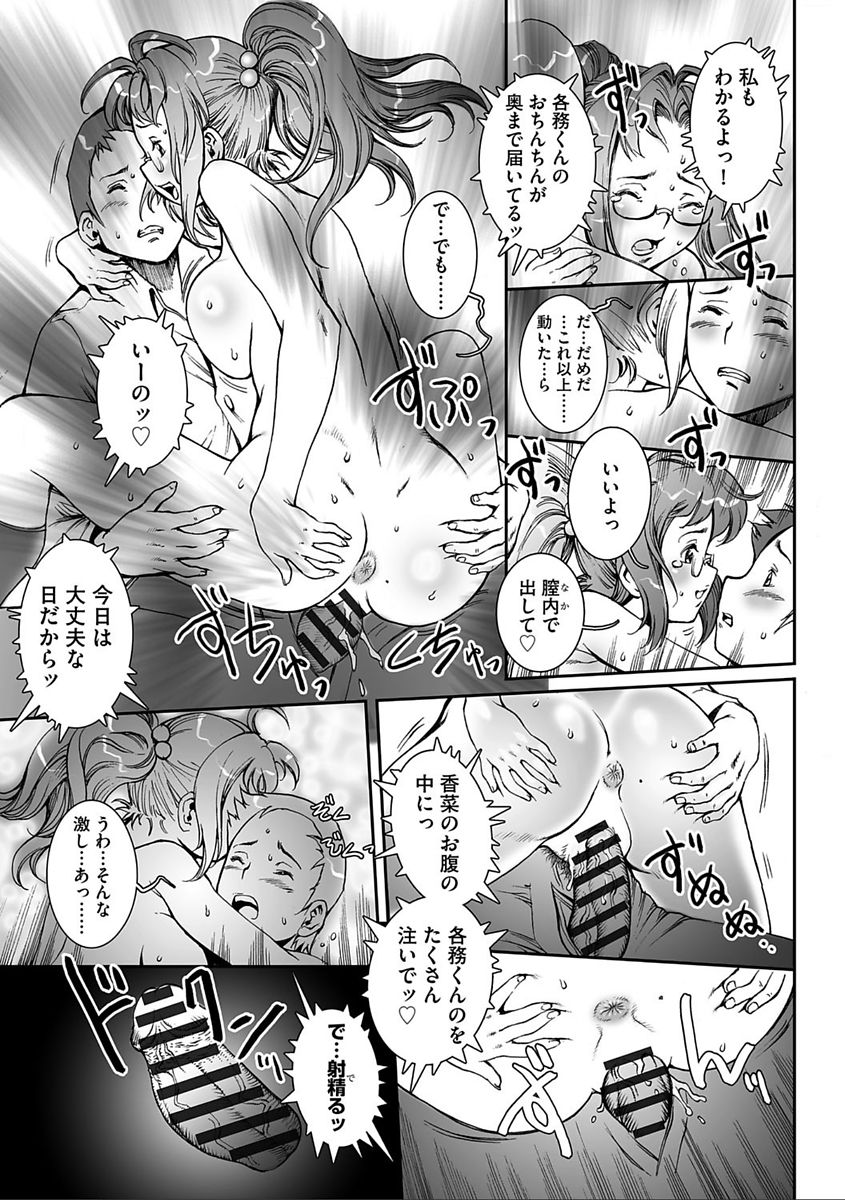 PRETTY COOL - Page 27