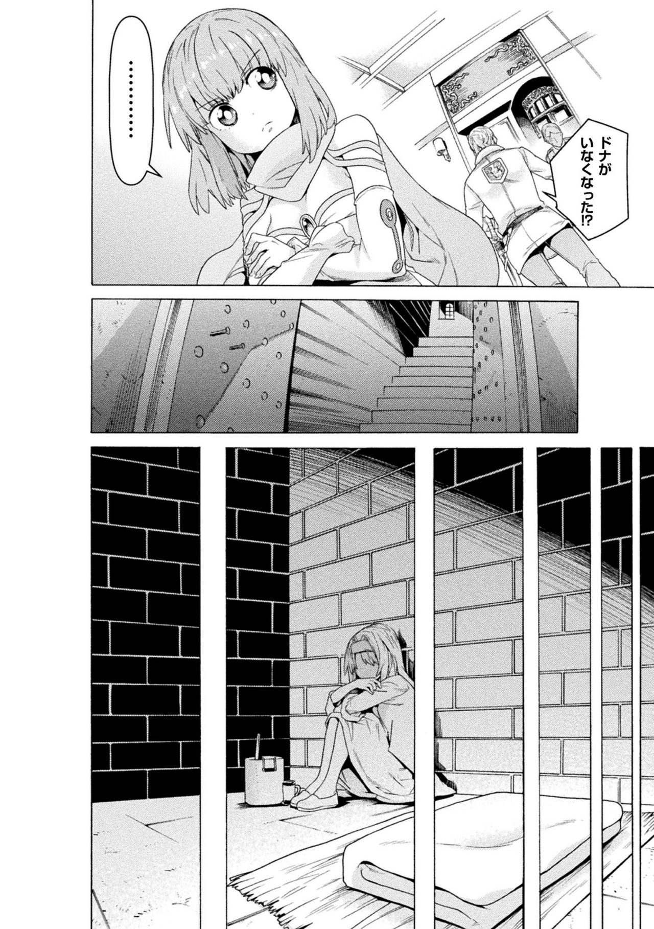 Makenshi Leane the COMIC Episode 3 - Page 26