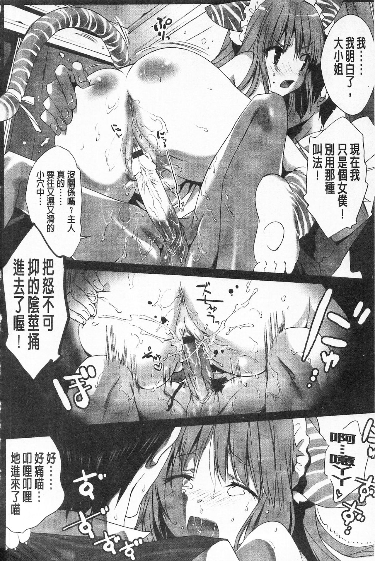Sarakedashi Onnanoko | 全都暴露出來的女孩子 - Page 146
