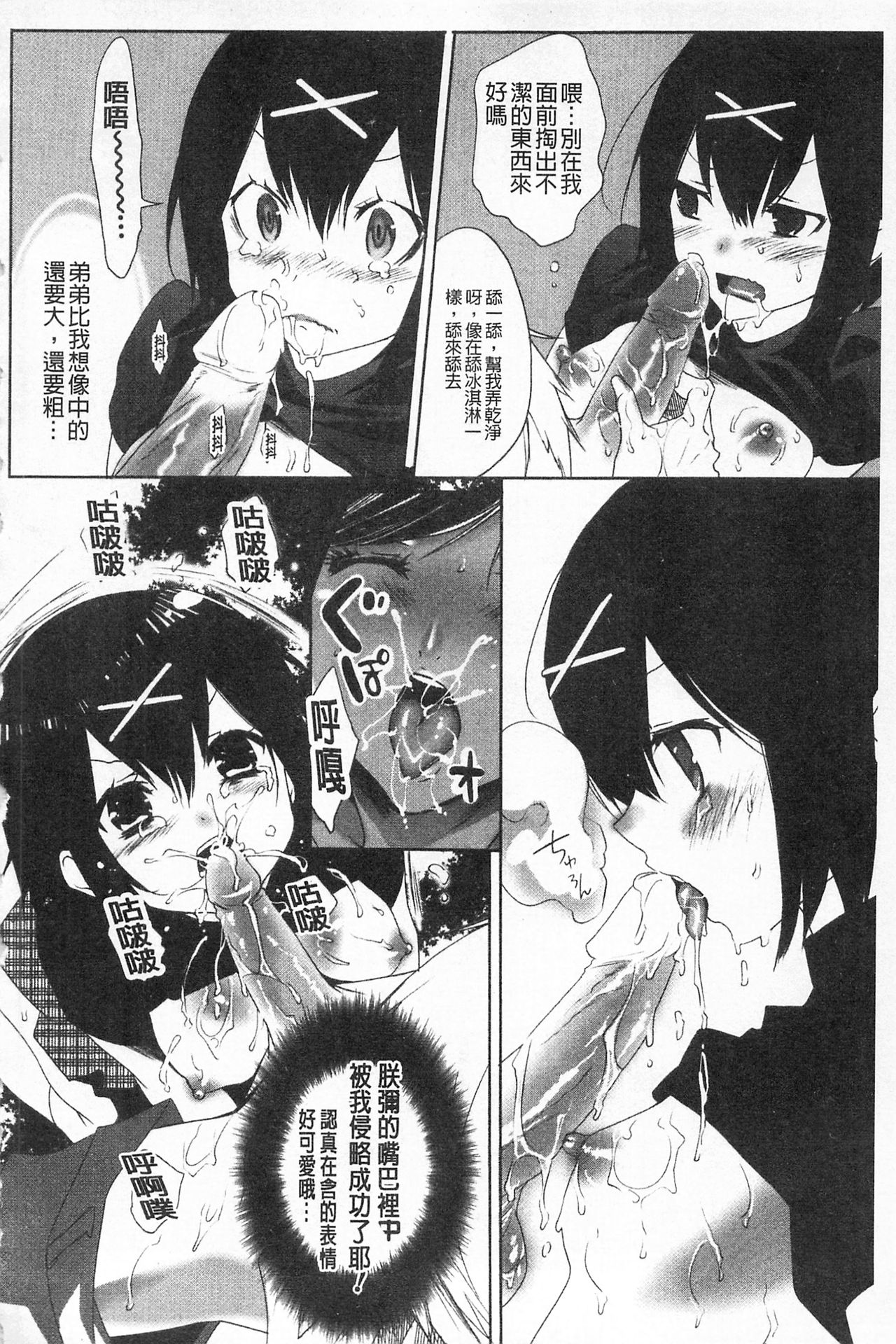 Sarakedashi Onnanoko | 全都暴露出來的女孩子 - Page 186