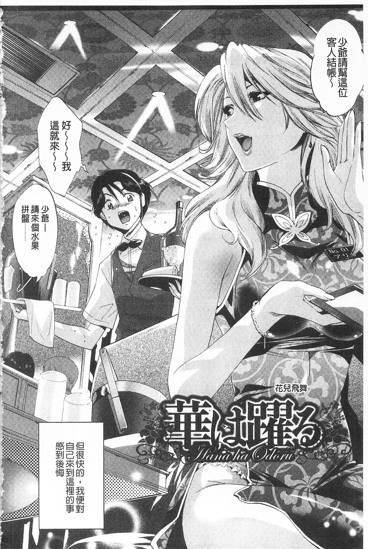 Sarakedashi Onnanoko | 全都暴露出來的女孩子 - Page 36