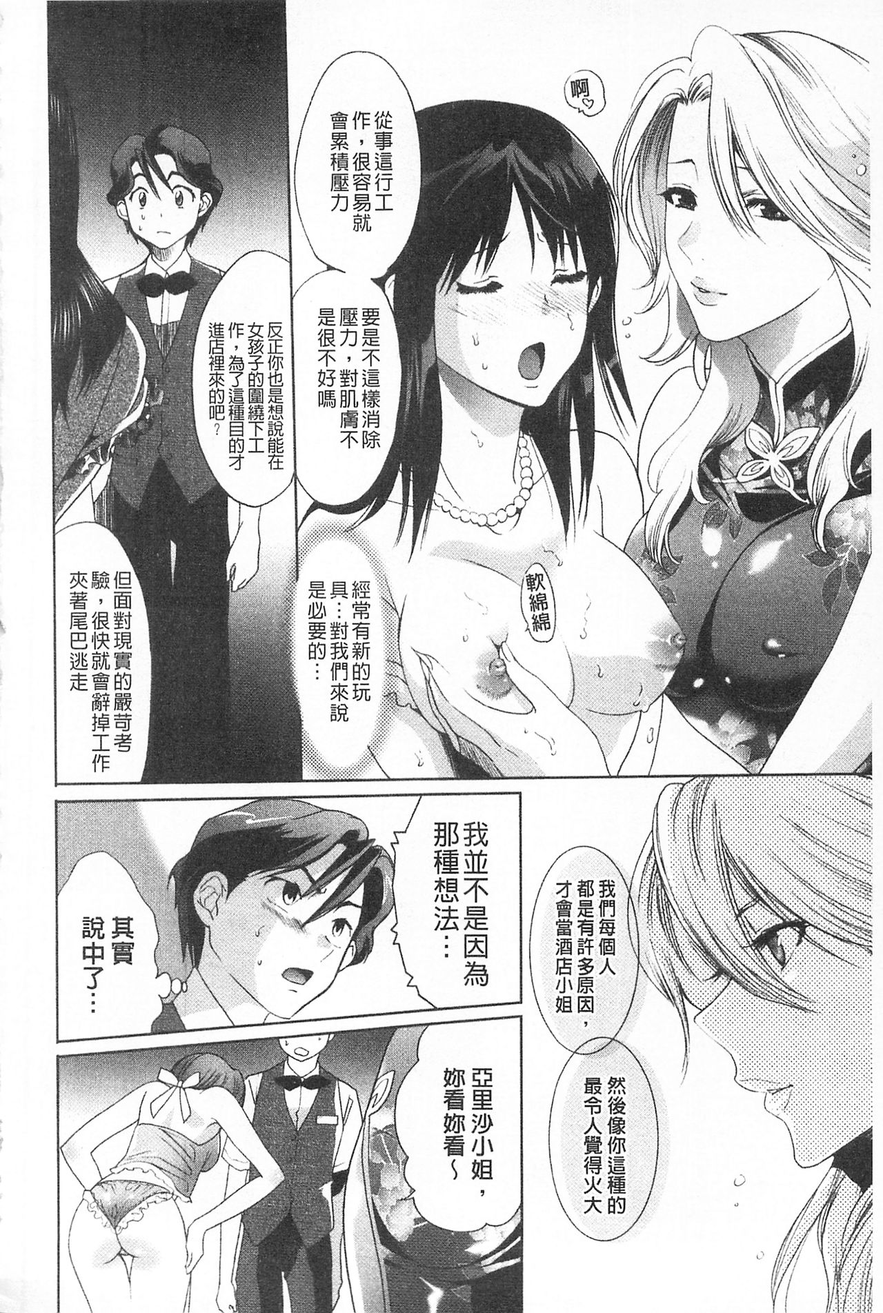 Sarakedashi Onnanoko | 全都暴露出來的女孩子 - Page 40