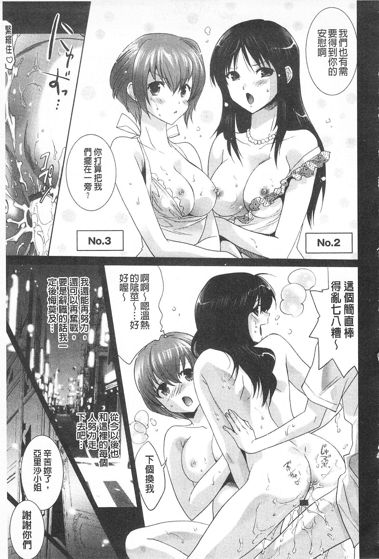 Sarakedashi Onnanoko | 全都暴露出來的女孩子 - Page 53