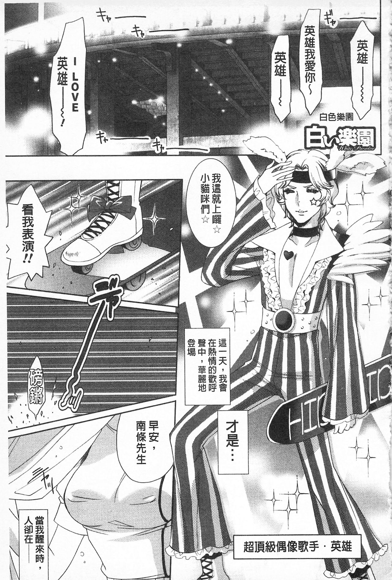 Sarakedashi Onnanoko | 全都暴露出來的女孩子 - Page 55