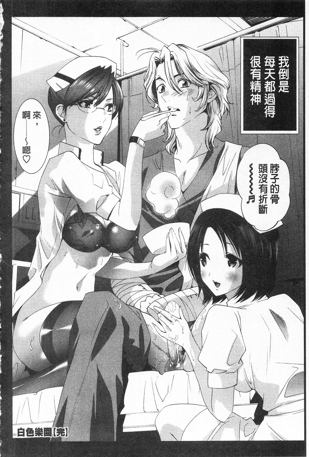 Sarakedashi Onnanoko | 全都暴露出來的女孩子 - Page 74