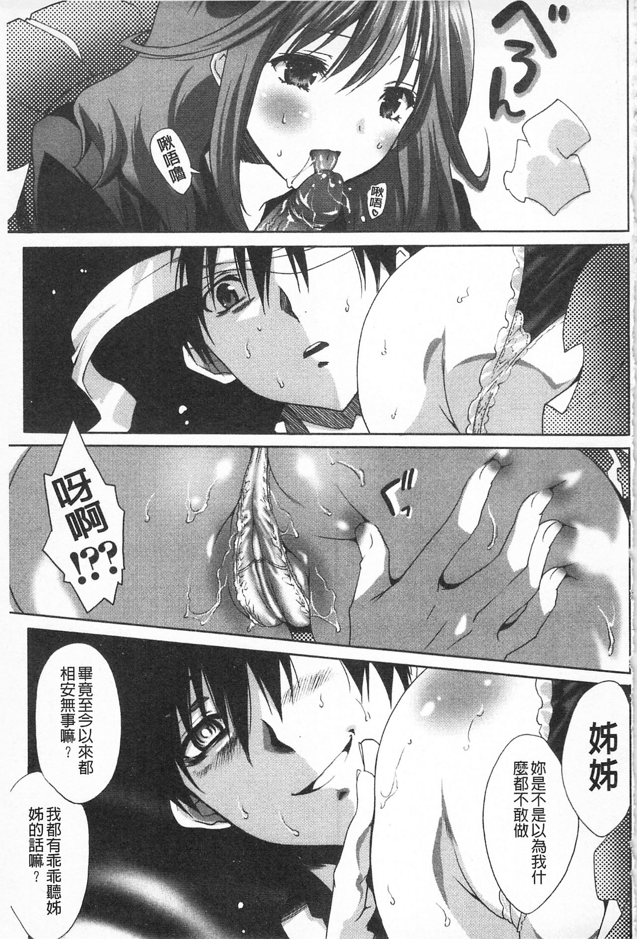 Sarakedashi Onnanoko | 全都暴露出來的女孩子 - Page 87