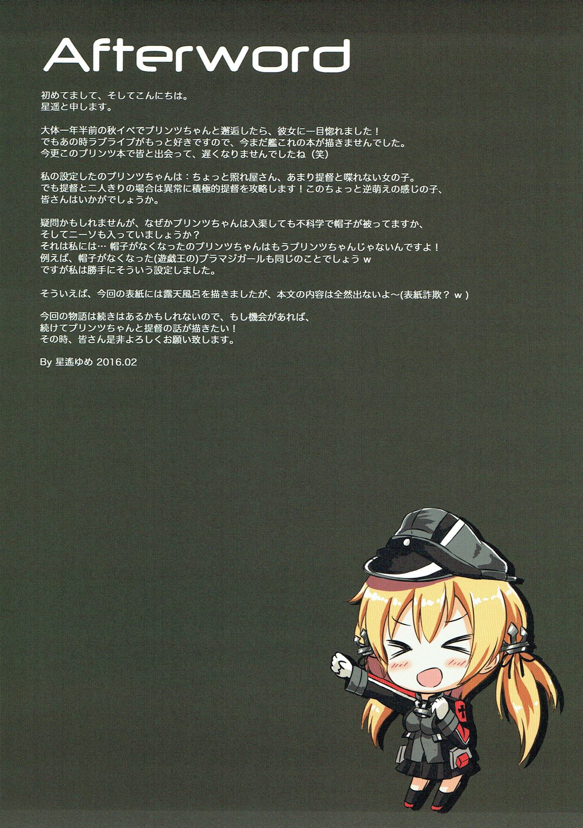 Prinz-chan to Nyuukyo Shimasu ka? - Page 16