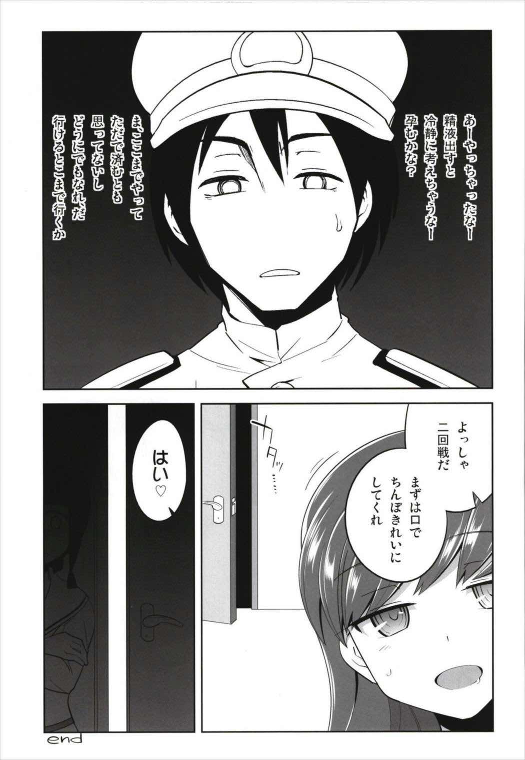 Death Para Ooi Kitakami Soushuuhen - Page 23