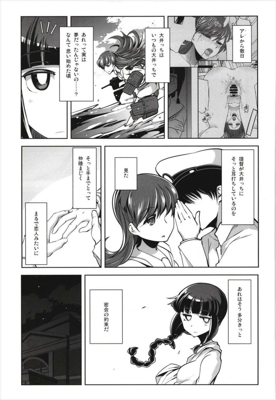Death Para Ooi Kitakami Soushuuhen - Page 25