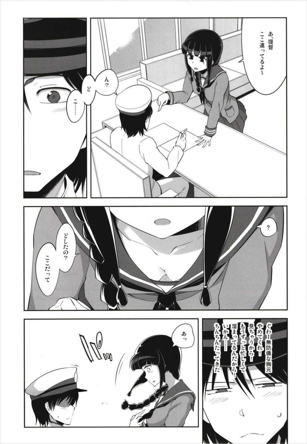 Death Para Ooi Kitakami Soushuuhen - Page 49