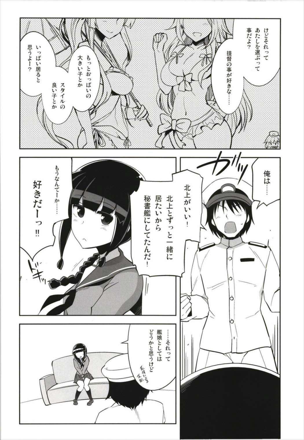 Death Para Ooi Kitakami Soushuuhen - Page 54