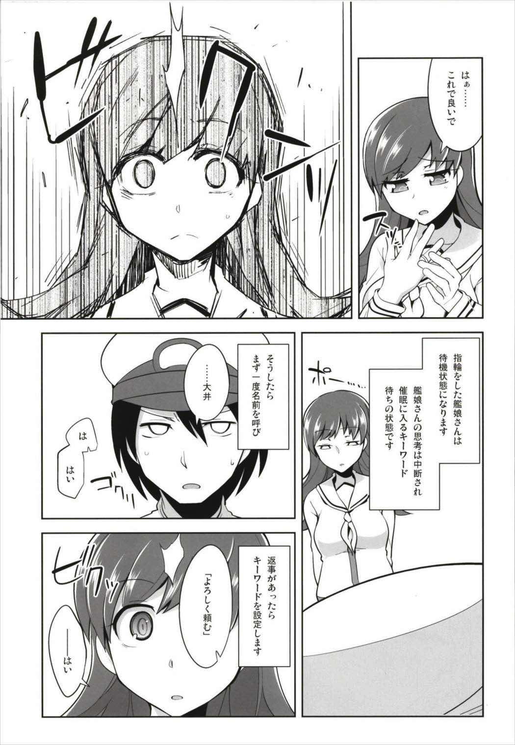 Death Para Ooi Kitakami Soushuuhen - Page 9