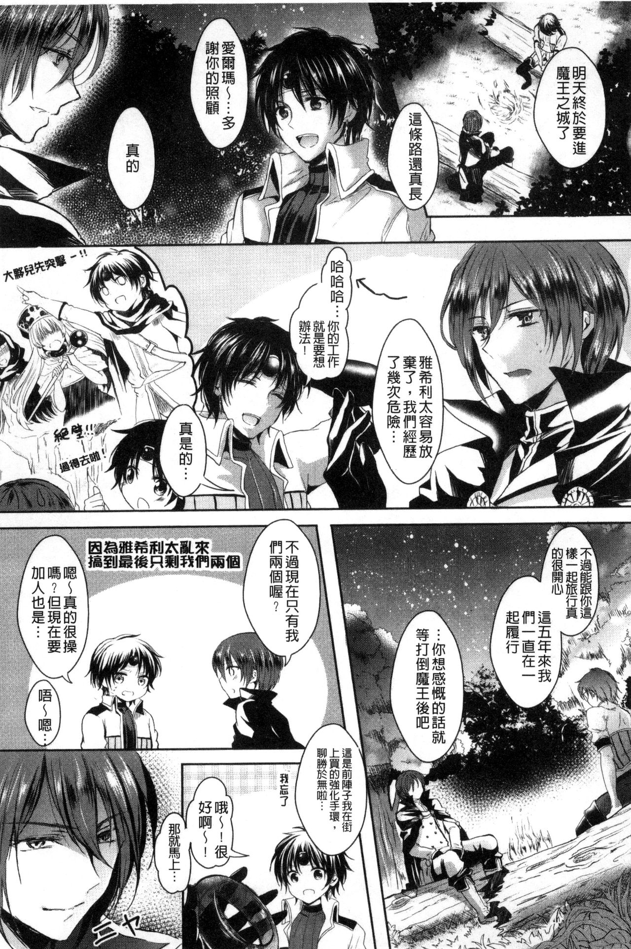 Kanojo e Class Change! ~Onna ni Natte Koishite~ - Page 53