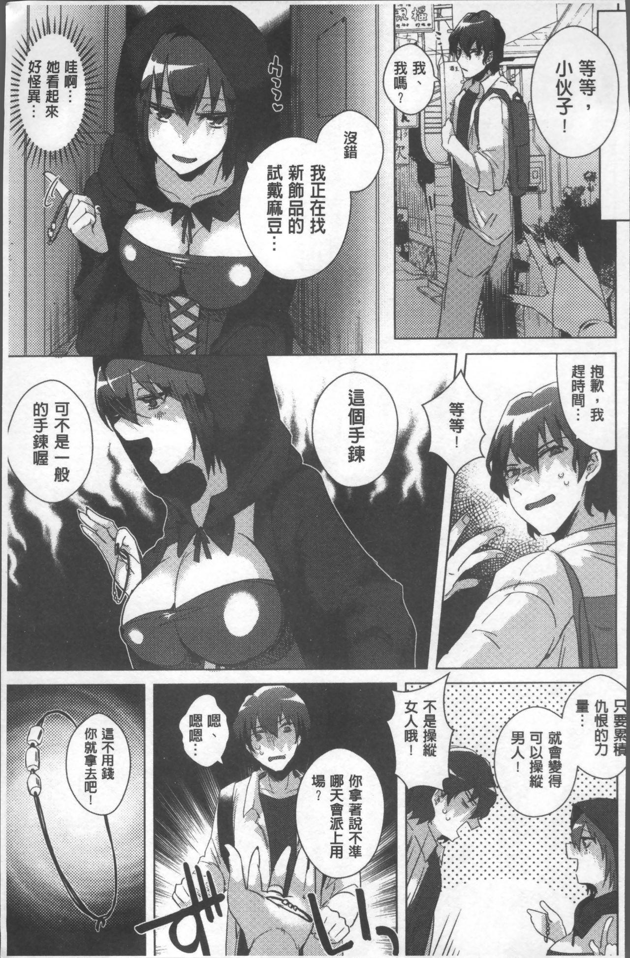 Shinsen Puriman - Fresh Puriman - Page 177