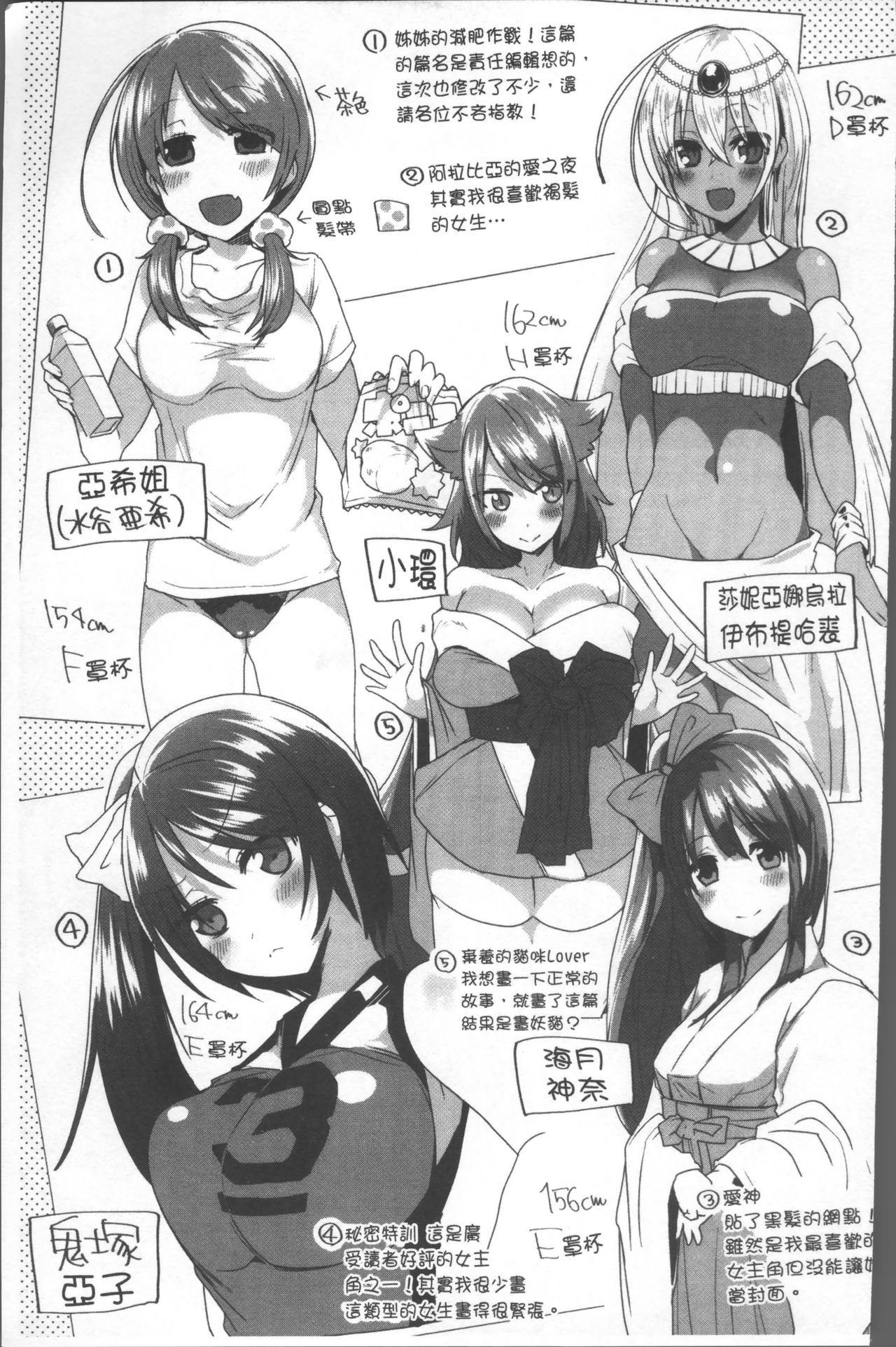 Shinsen Puriman - Fresh Puriman - Page 191