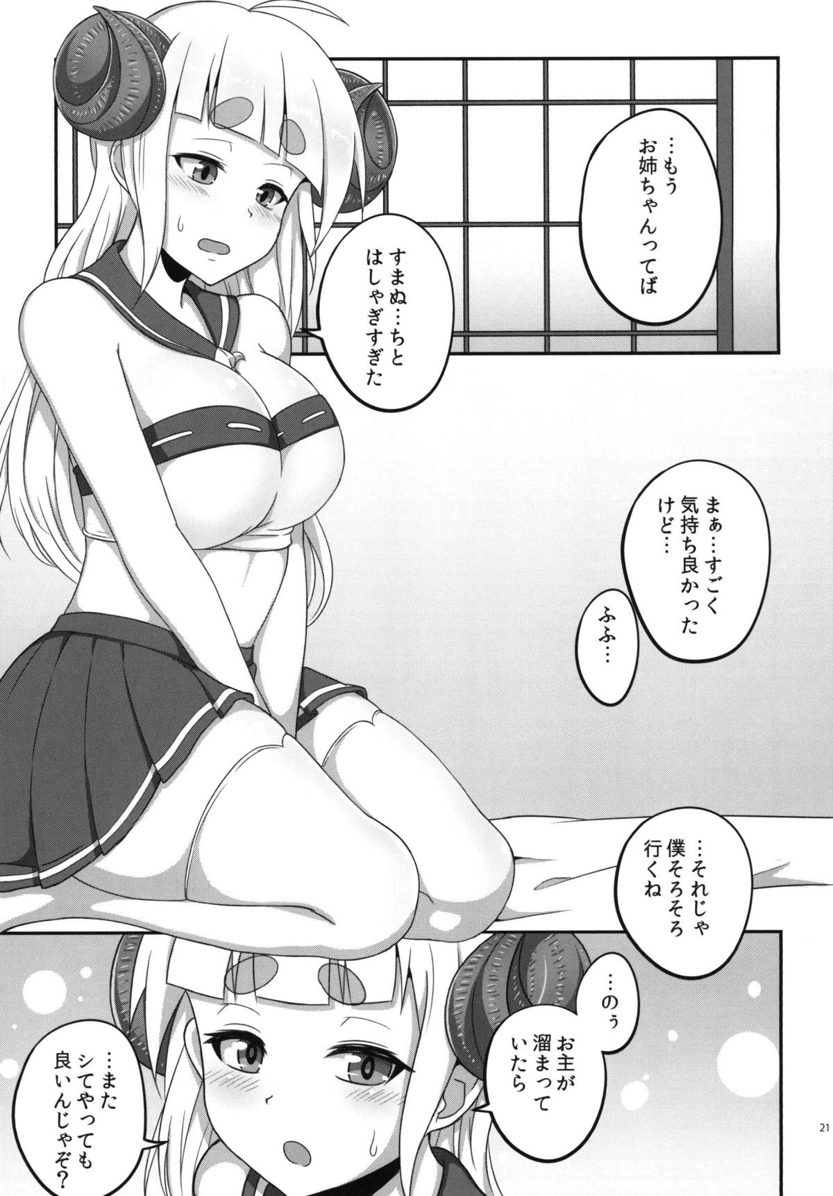 Anira Onee-chan to Issho ni xx - Page 21