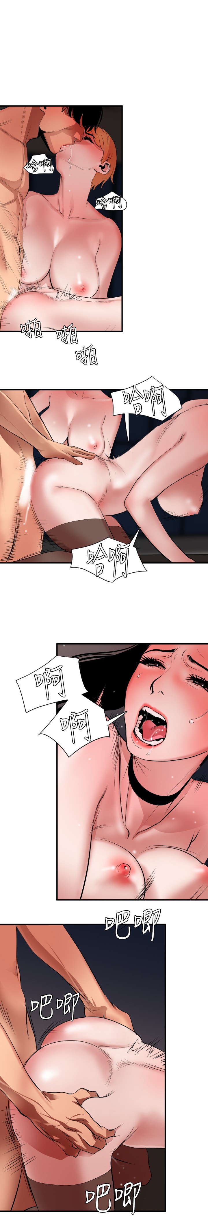 Desire King 欲求王 Ch.41~51 - Page 112