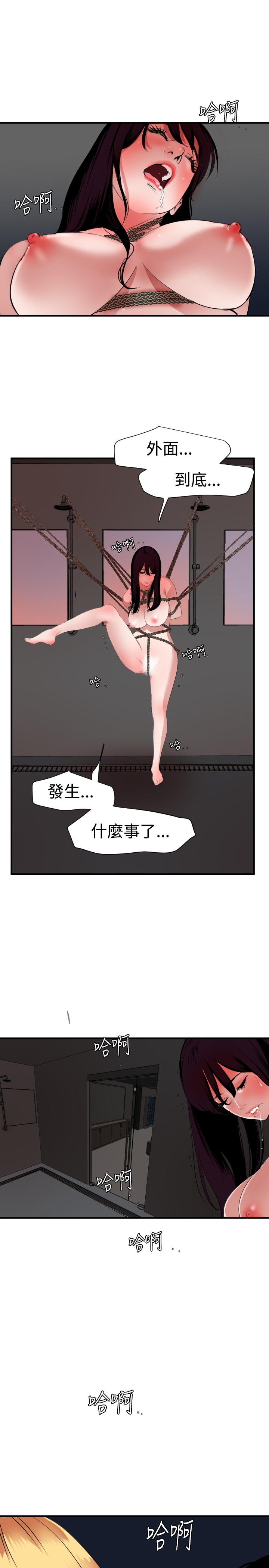 Desire King 欲求王 Ch.41~51 - Page 124