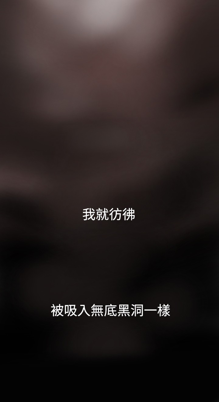Desire King 欲求王 Ch.41~51 - Page 152