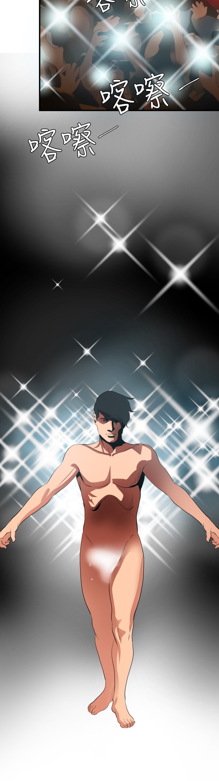 Desire King 欲求王 Ch.41~51 - Page 173