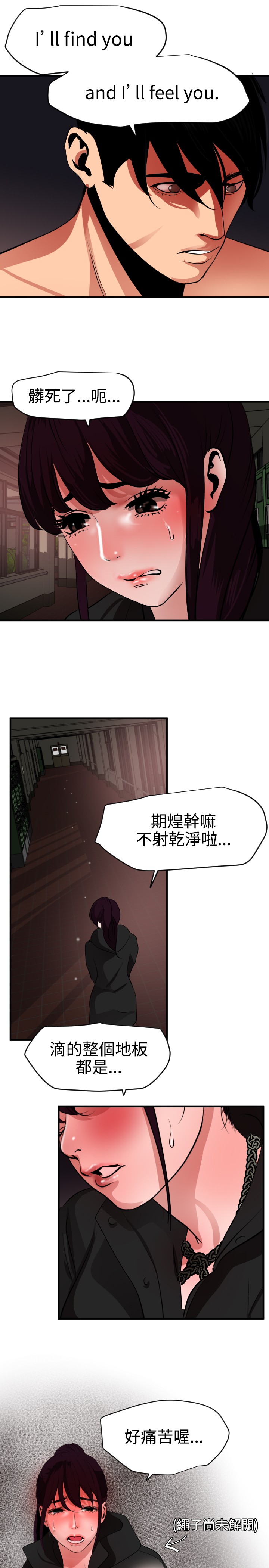 Desire King 欲求王 Ch.41~51 - Page 174